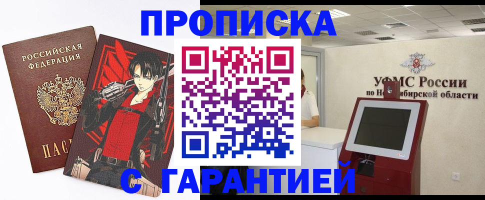 временная регистрация для школы в Онеге