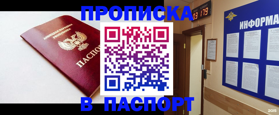 прописка от собственника в Онеге