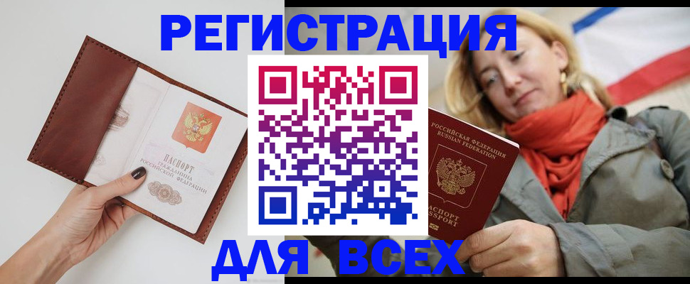 прописка от собственника в Онеге