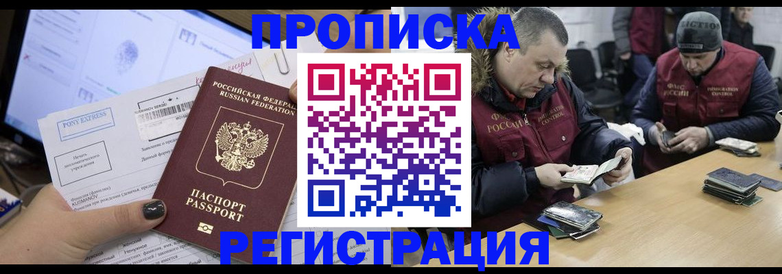 временная регистрация для всех в Онеге